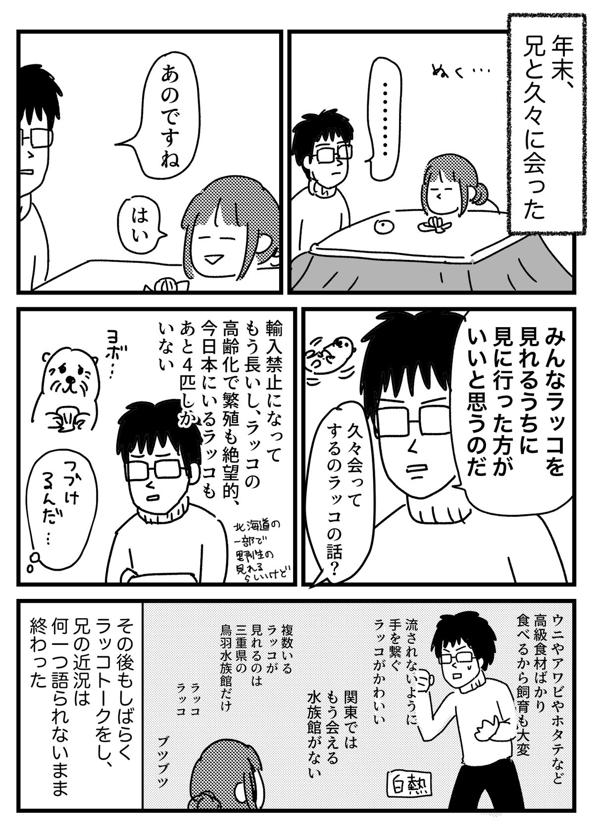 兄、人間（自分含む）に興味ない話 ともだちに忍者が多い人のブログPowered by ライブドアブログ