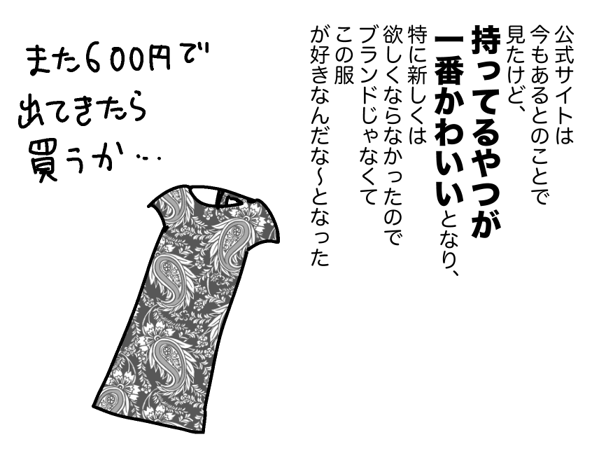 世間の価値では600円 : ともだちに忍者が多い人のブログ Powered by