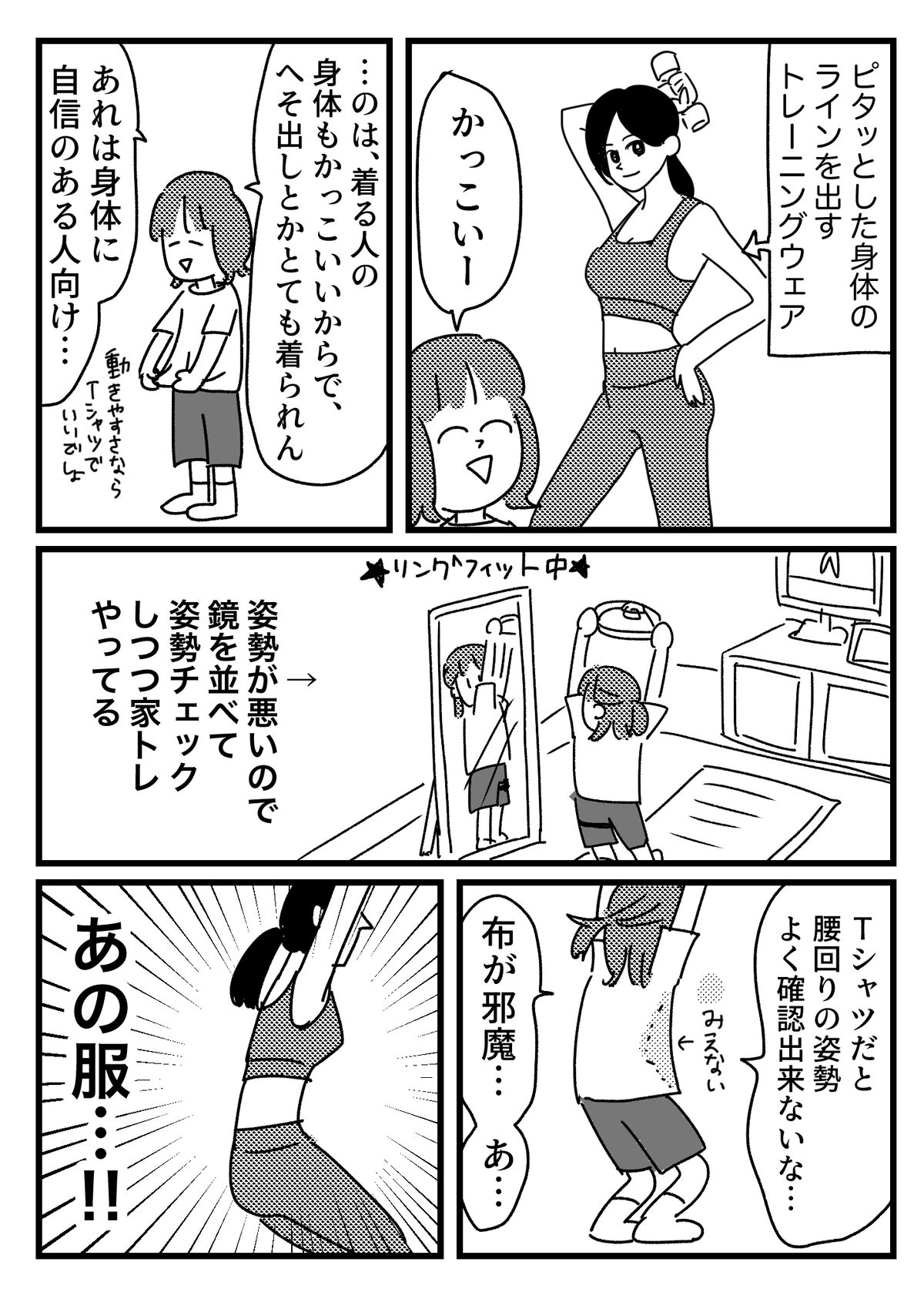 ヘソ出す理由が分かった話 ともだちに忍者が多い人のブログ Powered By ライブドアブログ