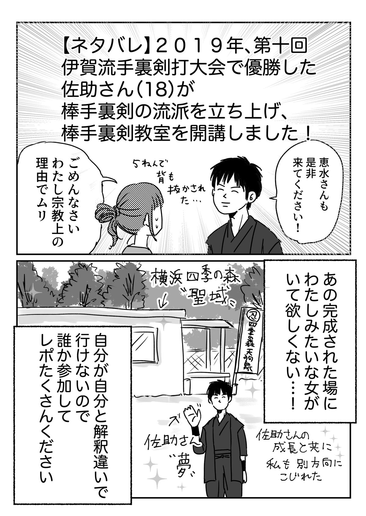 生きてる推しの天才少年忍者 当時 が現実にでてきたよって話 ともだちに忍者が多い人のブログ Powered By ライブドアブログ 生きてる推しの天才少年忍者 当時 が現実にでてきたよって話 ともだちに忍者が多い人のブログ Powered By ライブドアブログ
