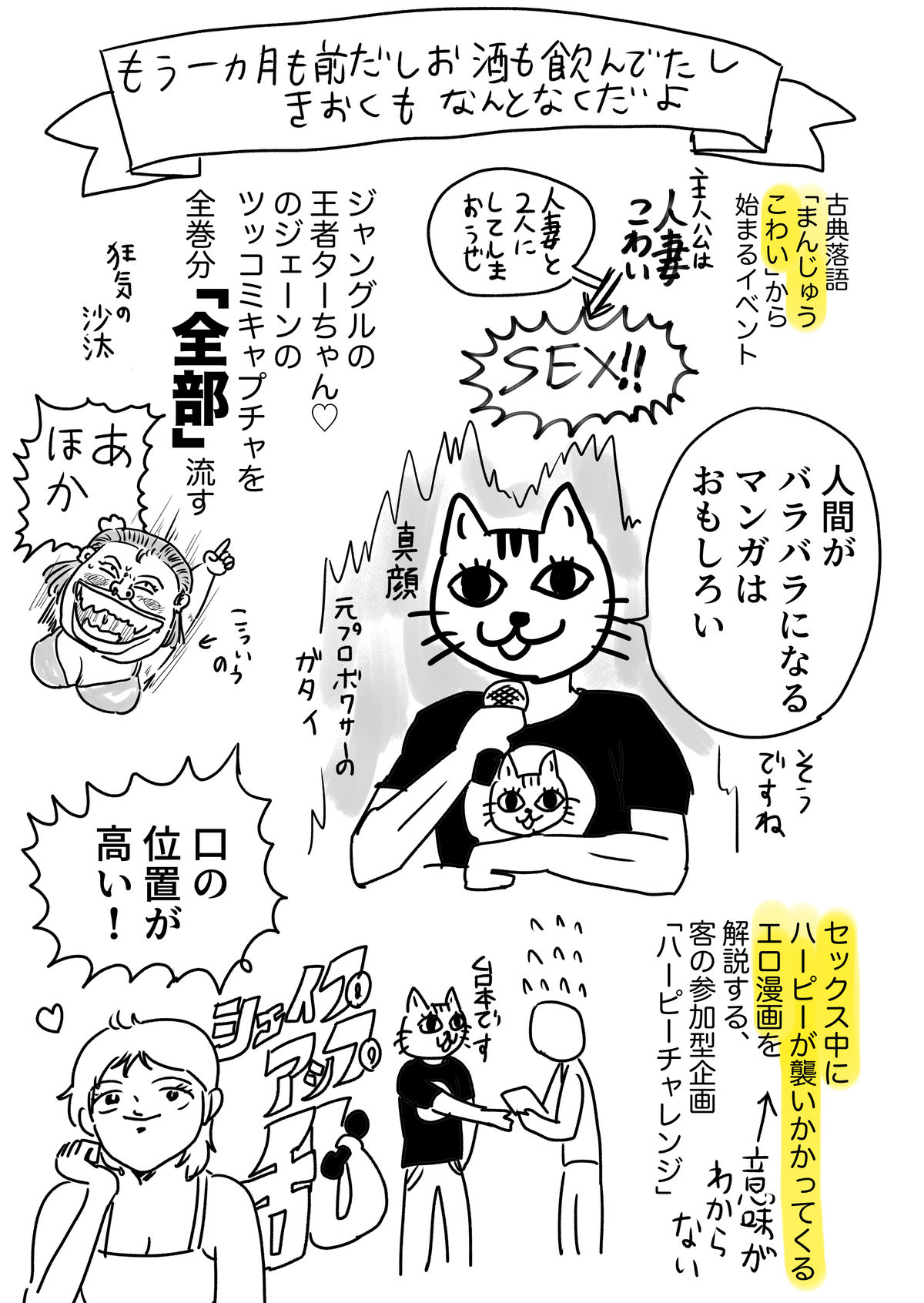 第2回 劇画狼独演会 このマンガがひどい 鎌首 に行ってきましたって話 ともだちに忍者が多い人のブログ Powered By ライブドアブログ 第2回 劇画狼独演会 このマンガがひどい 鎌首 に行ってきましたって話 ともだちに忍者が多い人のブログ Powered By ライブドアブログ