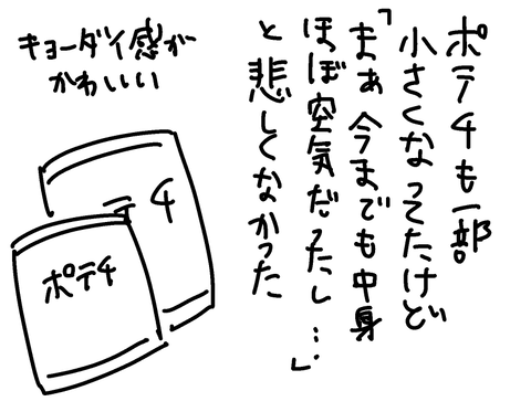 スクリーンショット 2025-01-25 18.46.39