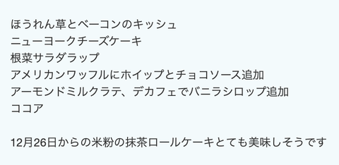 スクリーンショット 2023-12-21 22.15.14