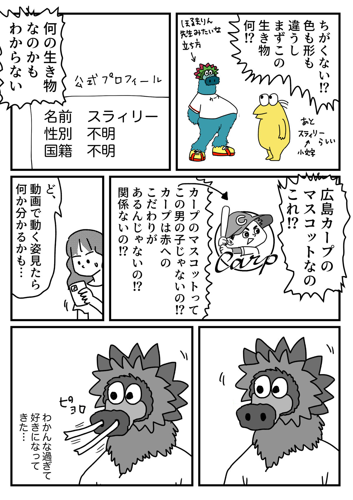 なん j 広島