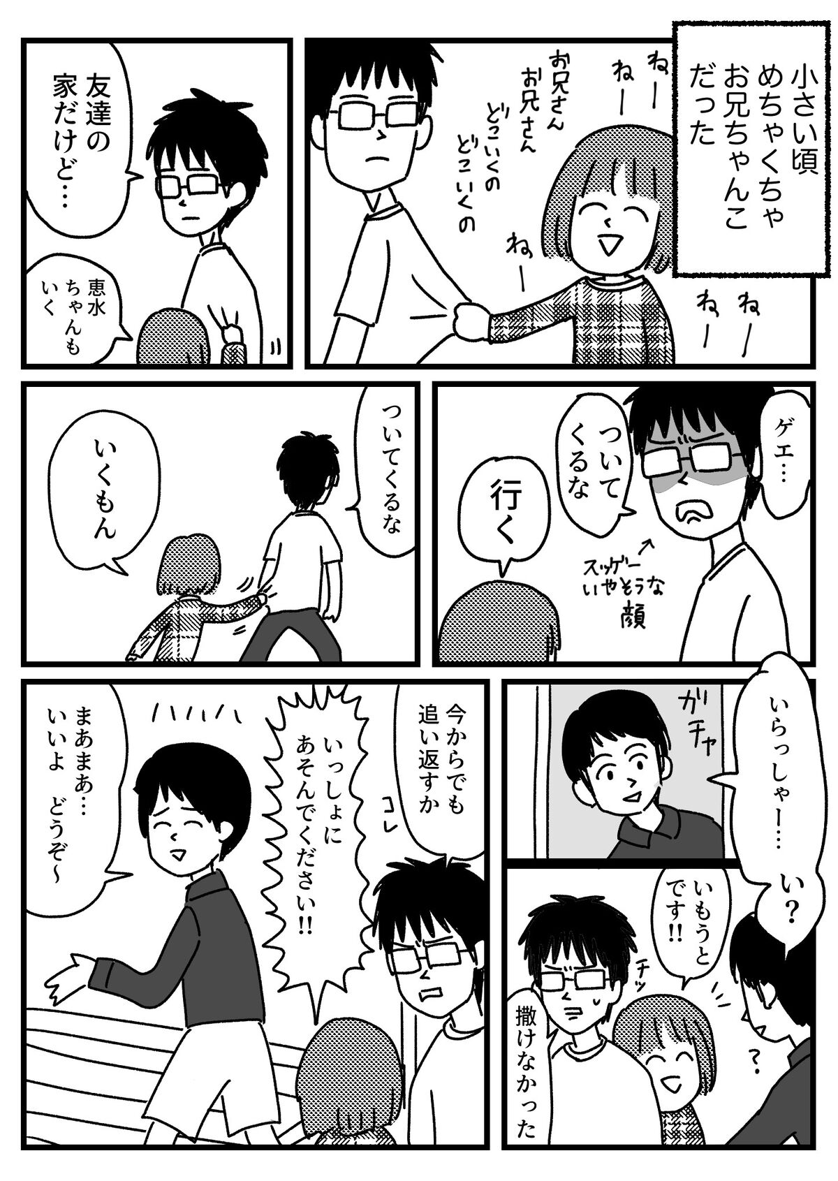 兄の行く場所について行きたかった話 ともだちに忍者が多い人のブログ Powered By ライブドアブログ 兄の行く場所について行きたかった話 ともだちに忍者が多い人のブログ Powered By ライブドアブログ