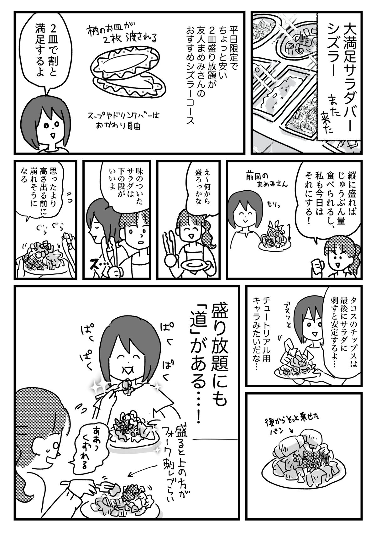 盛り道（どう） : ともだちに忍者が多い人のブログ Powered by