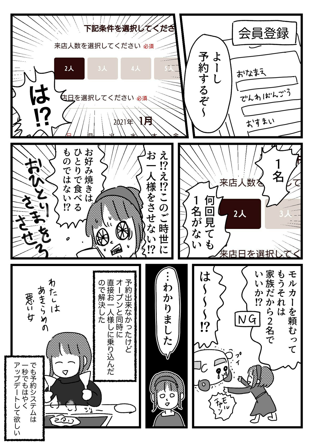 モルカーのお好み焼き食べてきた日記 ともだちに忍者が多い人のブログ Powered By ライブドアブログ モルカーのお好み焼き食べてきた日記 ともだちに忍者が多い人のブログ Powered By ライブドアブログ