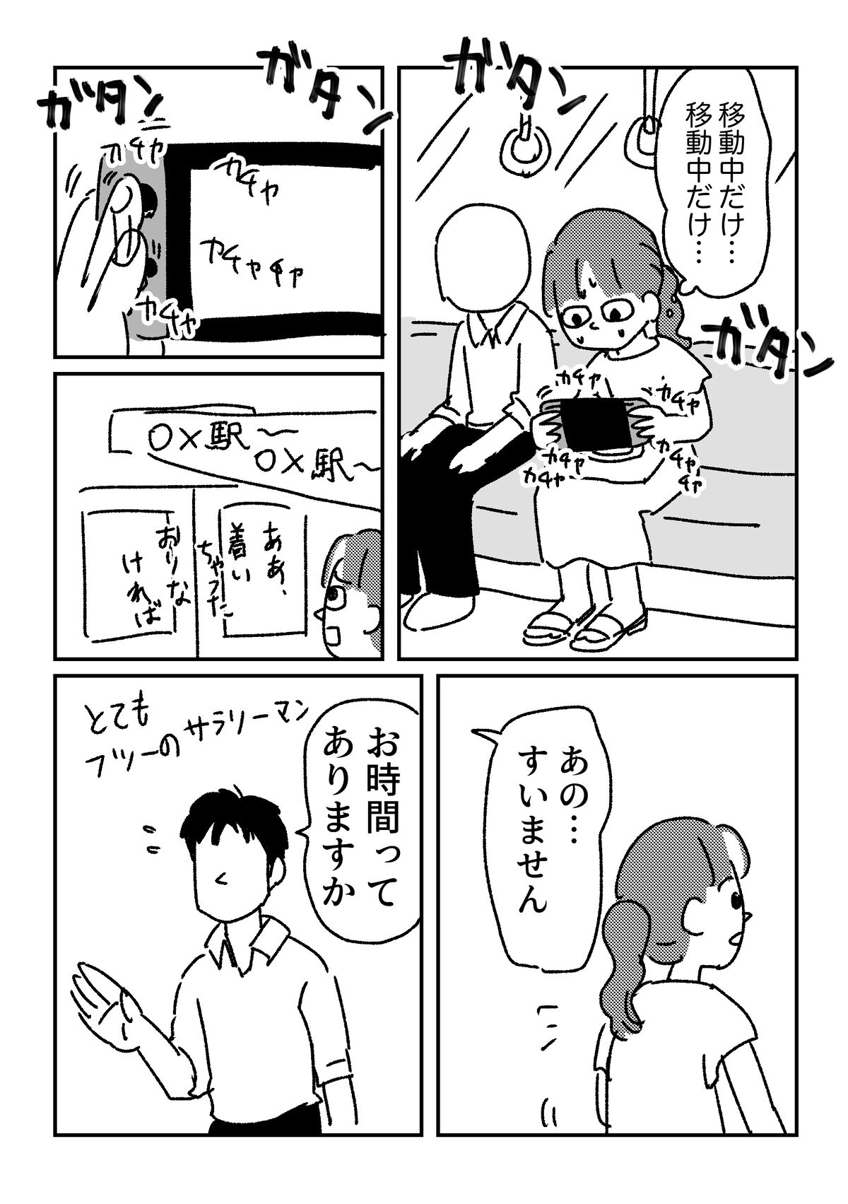 相手に見る目がなかった : ともだちに忍者が多い人のブログ Powered by