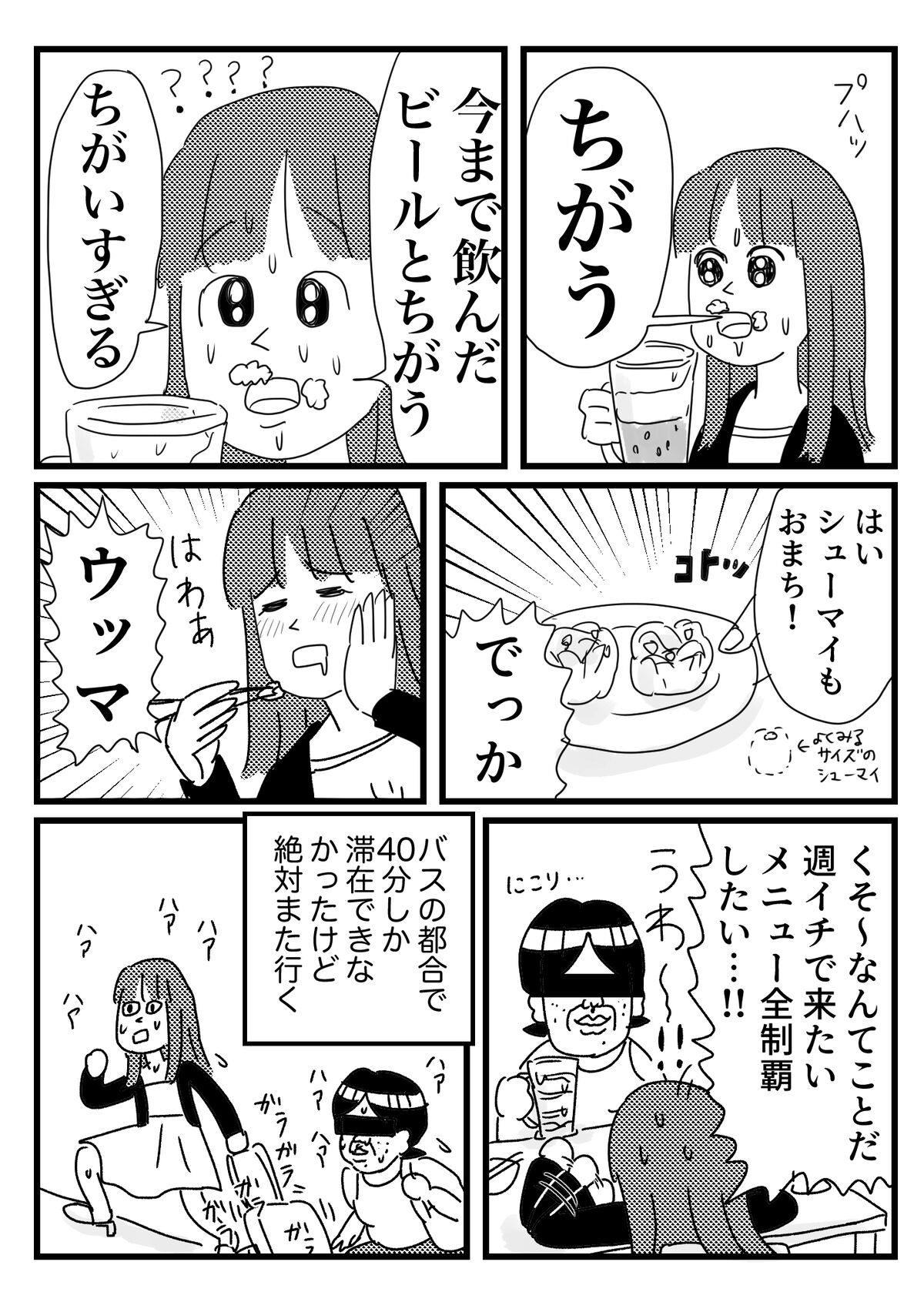 最高の生ビールを飲んでしまった話 ともだちに忍者が多い人のブログ Powered By ライブドアブログ 最高の生ビールを飲んでしまった話 ともだちに忍者が多い人のブログ Powered By ライブドアブログ