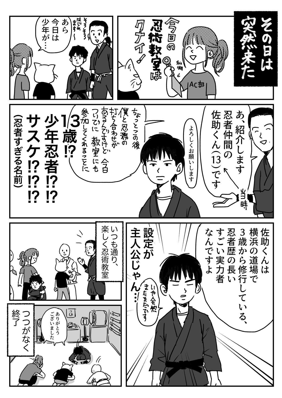 生きてる推しの天才少年忍者 当時 が現実にでてきたよって話 ともだちに忍者が多い人のブログ Powered By ライブドアブログ 生きてる推しの天才少年忍者 当時 が現実にでてきたよって話 ともだちに忍者が多い人のブログ Powered By ライブドアブログ
