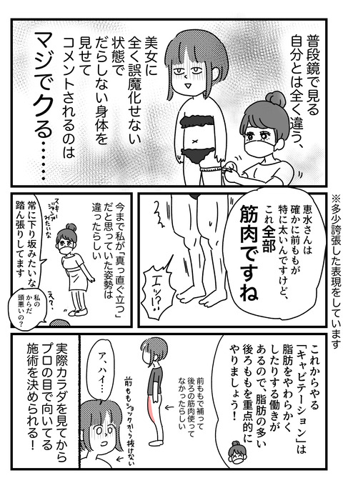 体験３