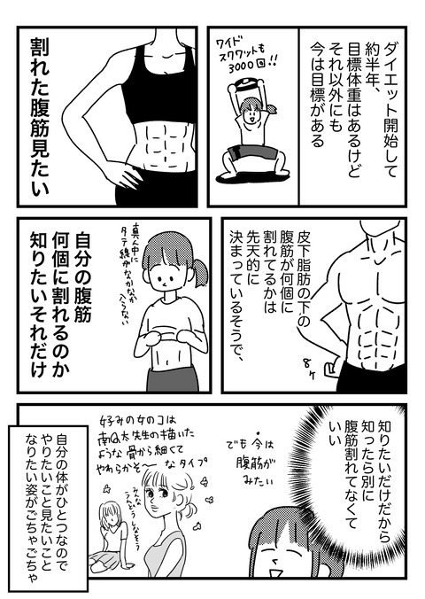 割れた腹筋が見たい 見たいだけ って話 ともだちに忍者が多い人のブログ Powered By ライブドアブログ