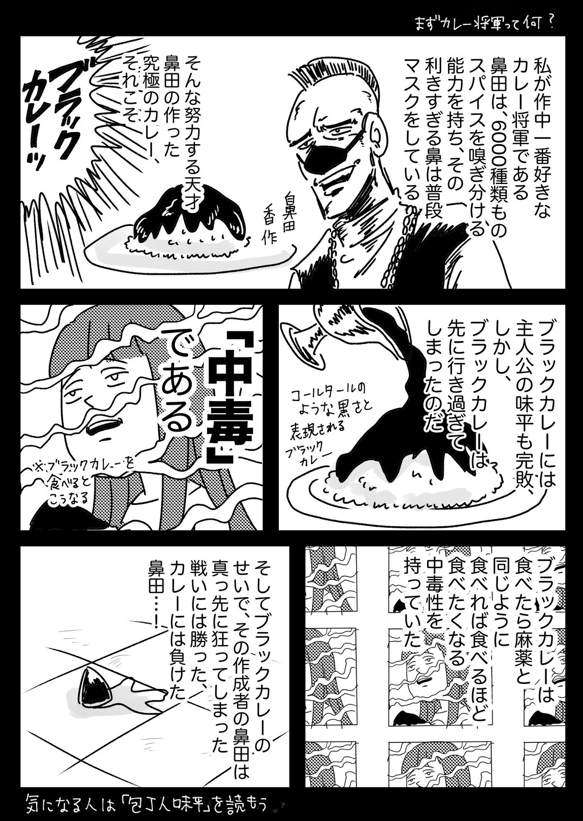 理想のブラックカレー探してる人と認識されてた話 合ってる ともだちに忍者が多い人のブログ Powered By ライブドアブログ