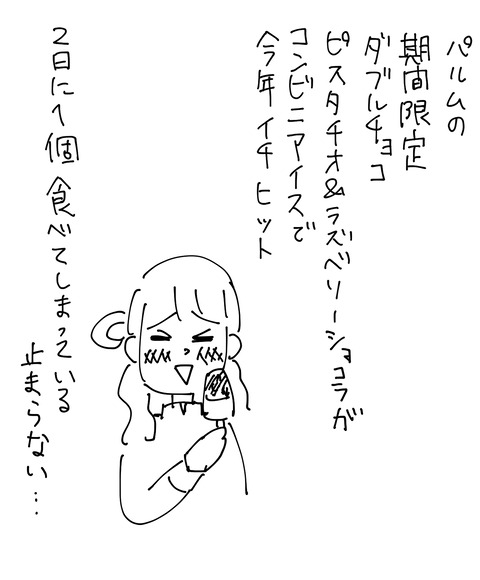 コミック2おまけ
