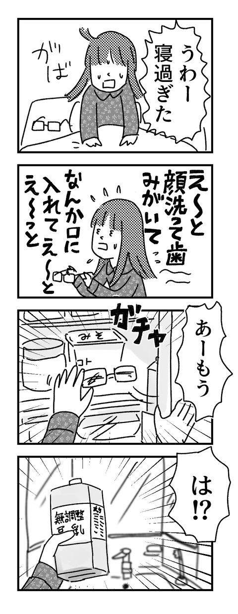 もうその日のやる気ゼロ ともだちに忍者が多い人のブログ Powered By ライブドアブログ