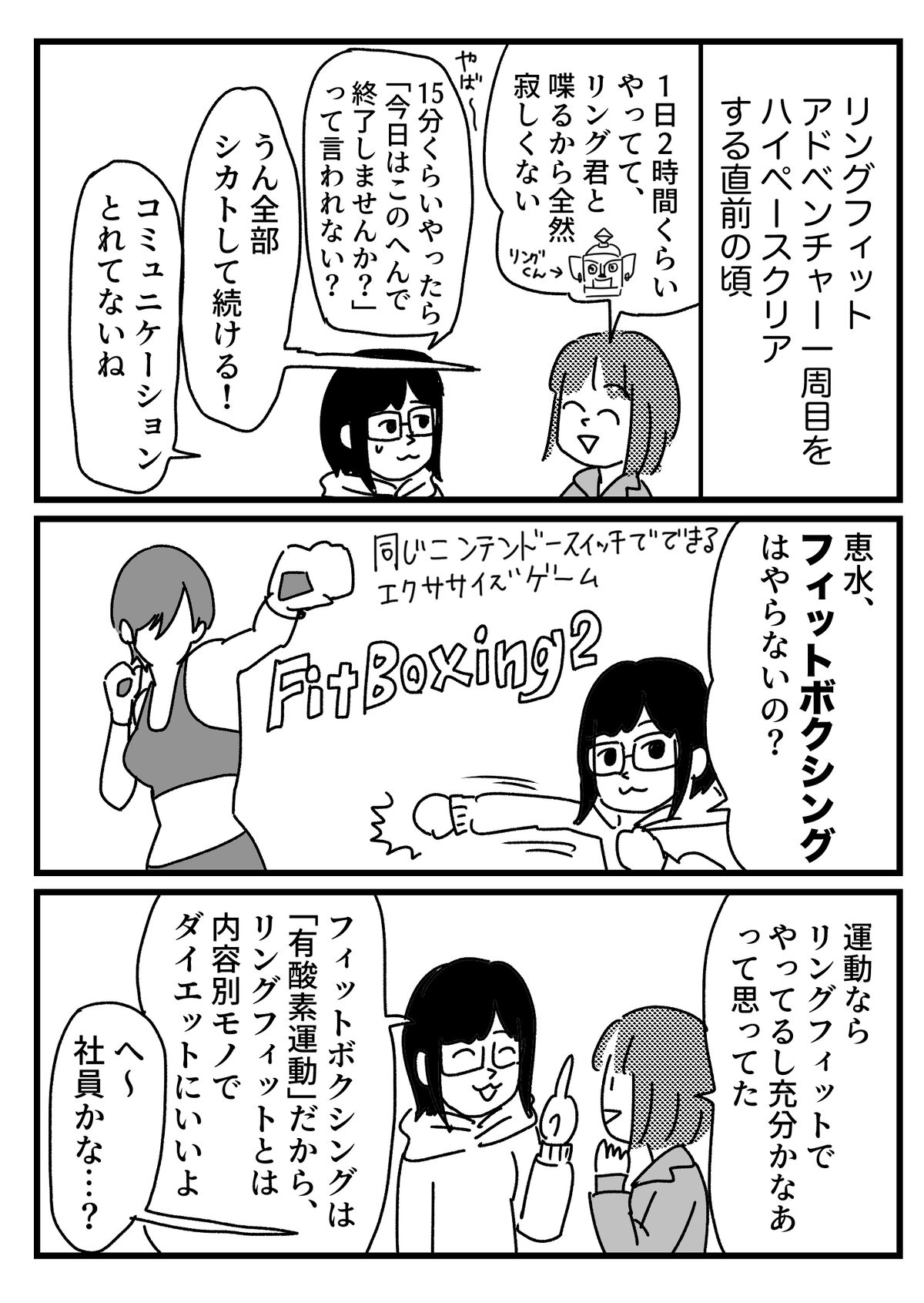 フィットボクシング2も始めましたって話 ともだちに忍者が多い人のブログ Powered By ライブドアブログ フィットボクシング2も始めましたって話 ともだちに忍者が多い人のブログ Powered By ライブドアブログ