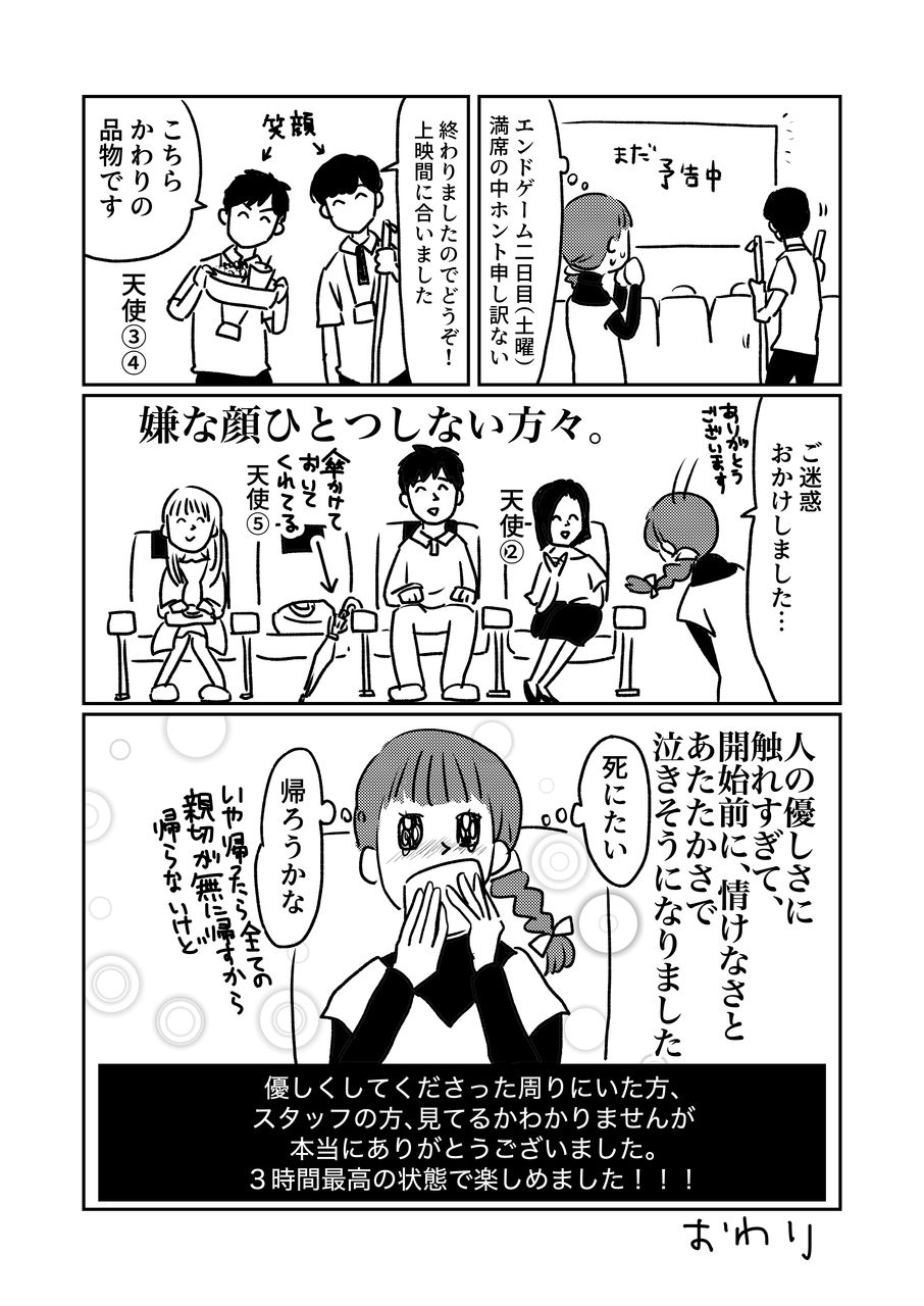 エンドゲーム感想 ネタバレなし ともだちに忍者が多い人のブログ Powered By ライブドアブログ エンドゲーム感想 ネタバレなし ともだちに忍者が多い人のブログ Powered By ライブドアブログ