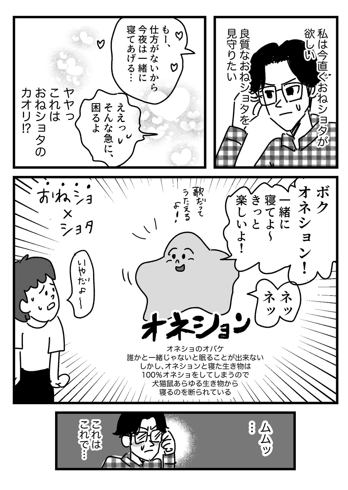 孕ませショタ 