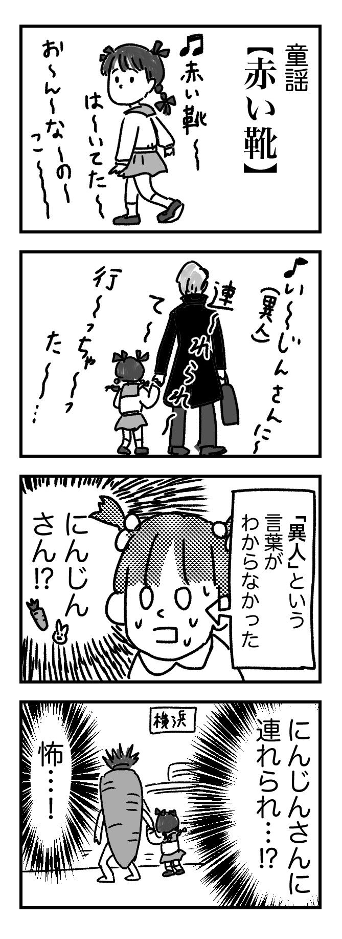 赤い靴の話 ともだちに忍者が多い人のブログ Powered By ライブドアブログ 赤い靴の話 ともだちに忍者が多い人のブログ Powered By ライブドアブログ