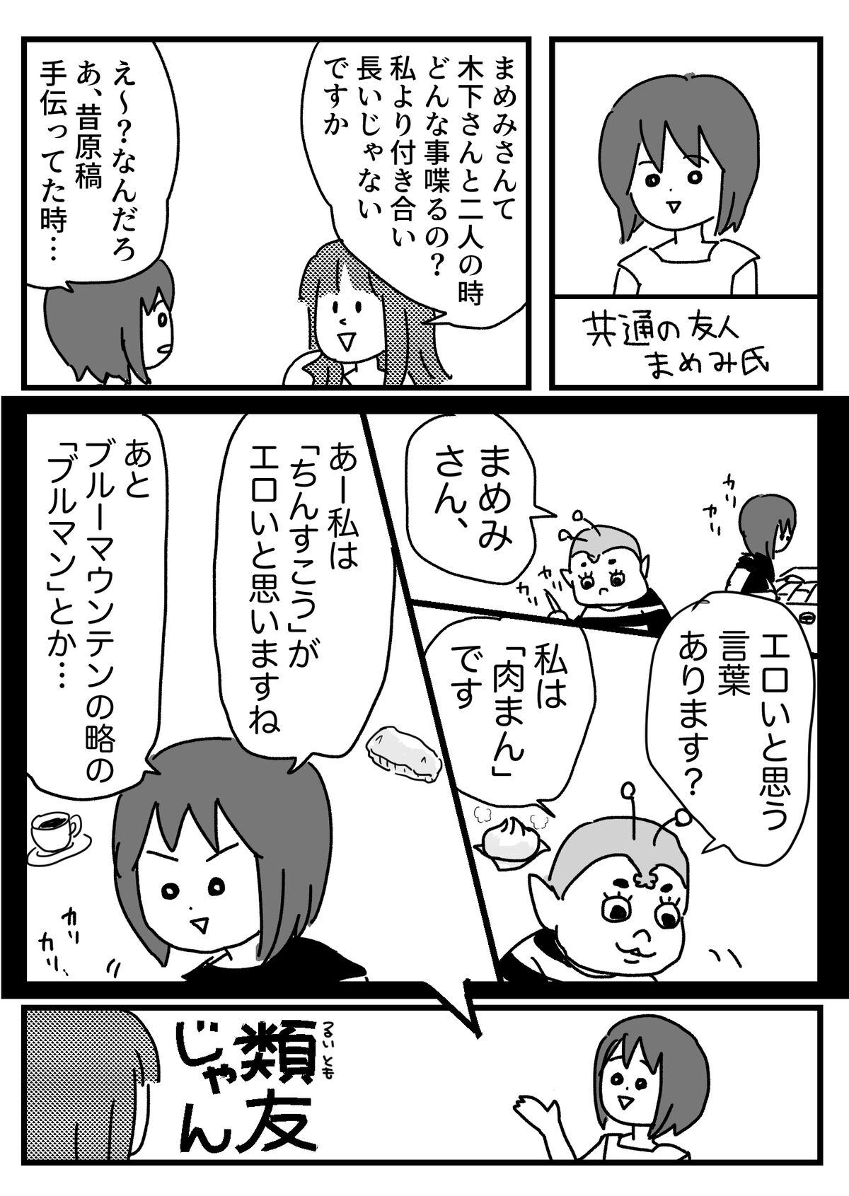 女同士ふたりっきりの時何話してる ともだちに忍者が多い人のブログ Powered By ライブドアブログ