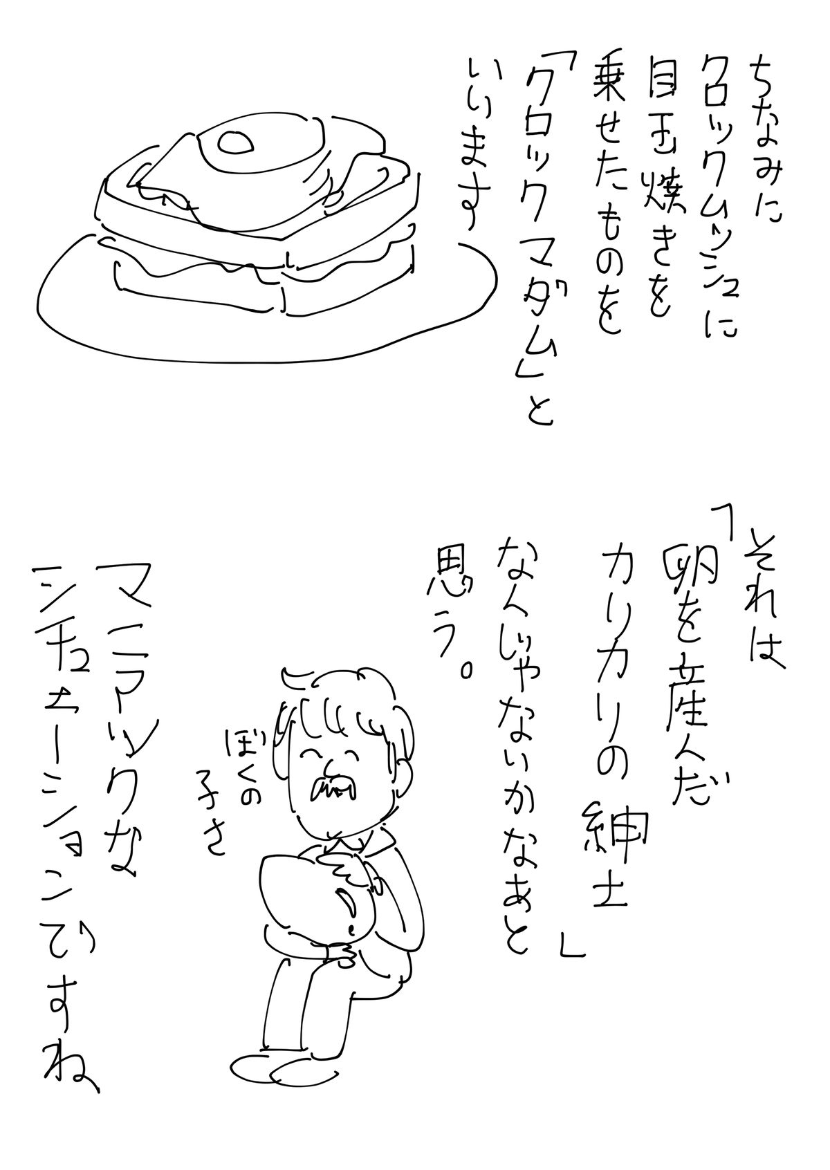 クロックムッシュにがっかりした話 ともだちに忍者が多い人のブログ Powered By ライブドアブログ クロックムッシュにがっかりした話 ともだちに忍者が多い人のブログ Powered By ライブドアブログ