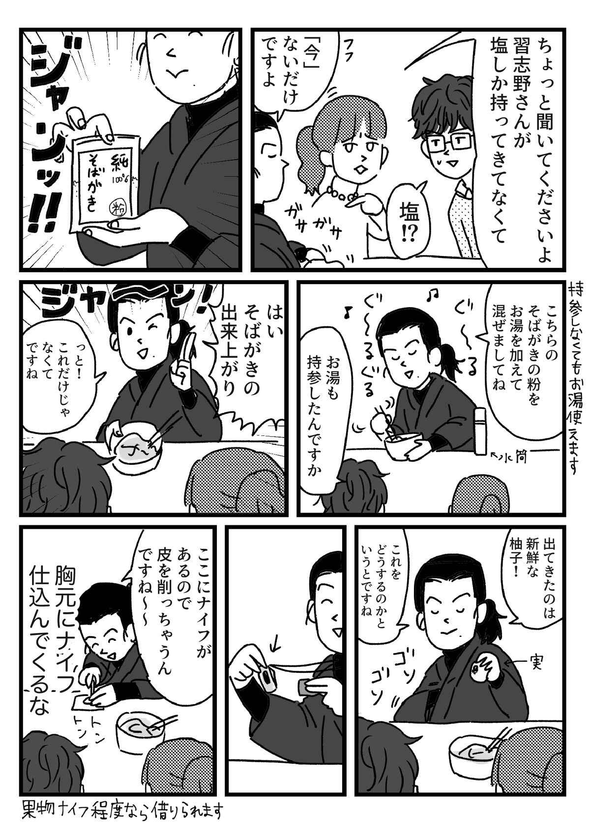 Pr漫画に描けなかった飲み会の話 ともだちに忍者が多い人のブログ Powered By ライブドアブログ