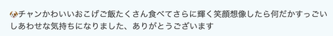 スクリーンショット 2024-12-17 17.10.30