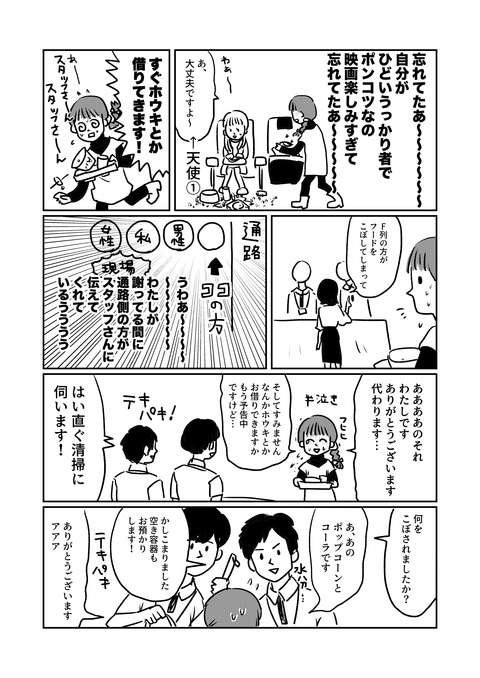 日記０４２７.2