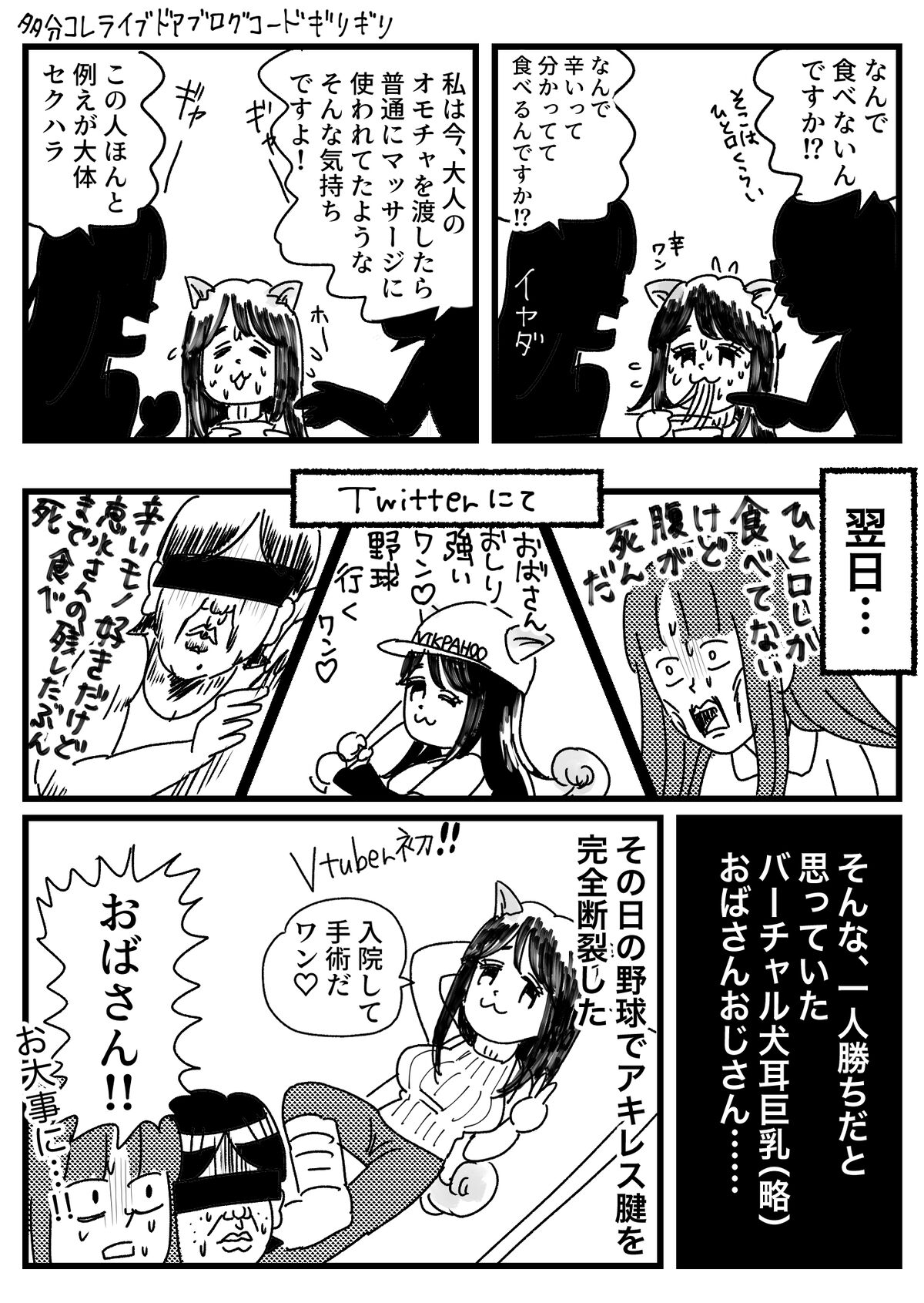 激辛料理に強くてもアキレス腱は切れるんだな日記 ともだちに忍者が多い人のブログ Powered By ライブドアブログ