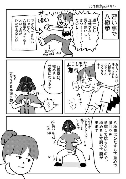 こなん様　おまとめ まず極めるほどやってない : ともだちに忍者が多い人のブログ Powered