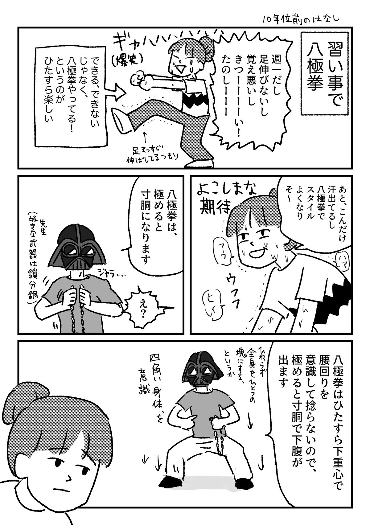 まず極めるほどやってない : ともだちに忍者が多い人のブログ Powered