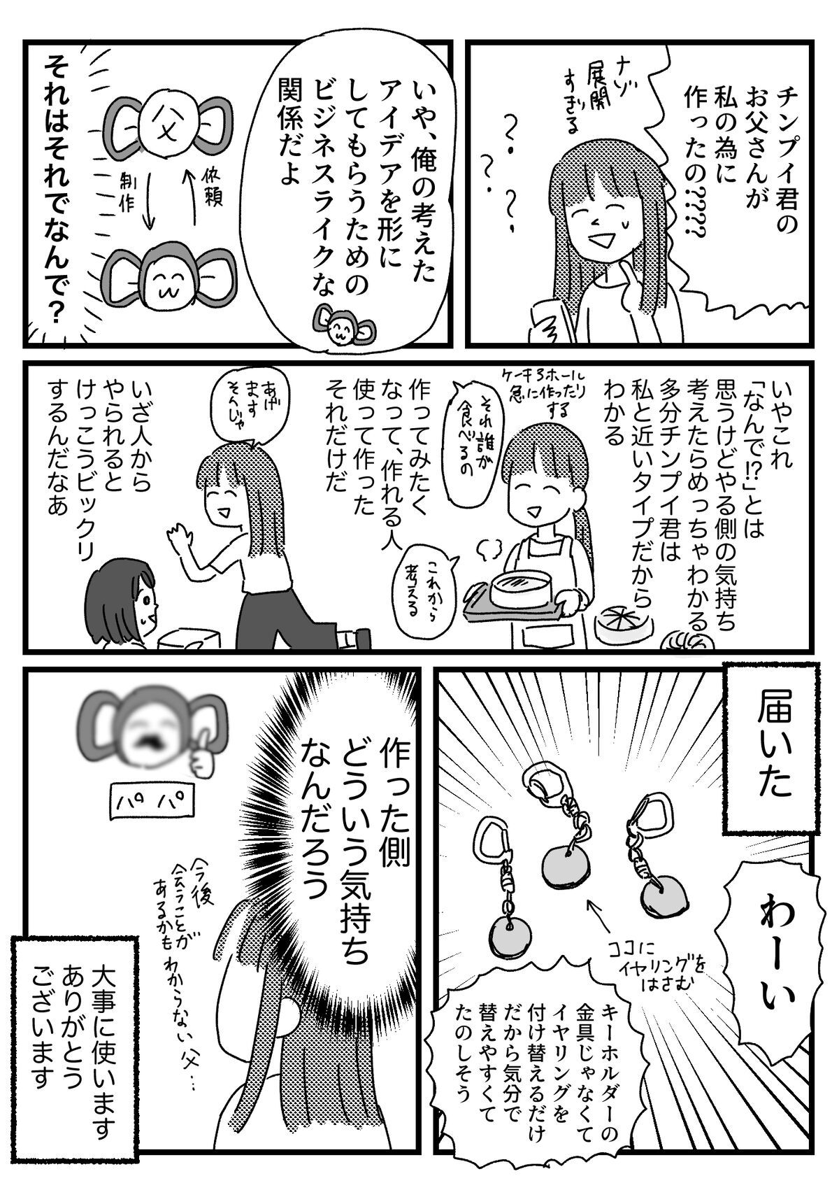 片方イヤリング活用グッズ作って貰った日記 ともだちに忍者が多い人のブログ Powered By ライブドアブログ 片方イヤリング活用グッズ作って貰った日記 ともだちに忍者が多い人のブログ Powered By ライブドアブログ