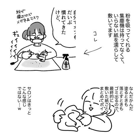 スクリーンショット 2025-05-29 21.58.52