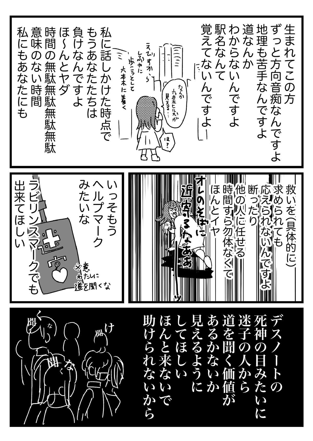 方向音痴は自分が迷ってる時以外も困るのだという話 ともだちに忍者が多い人のブログ Powered By ライブドアブログ