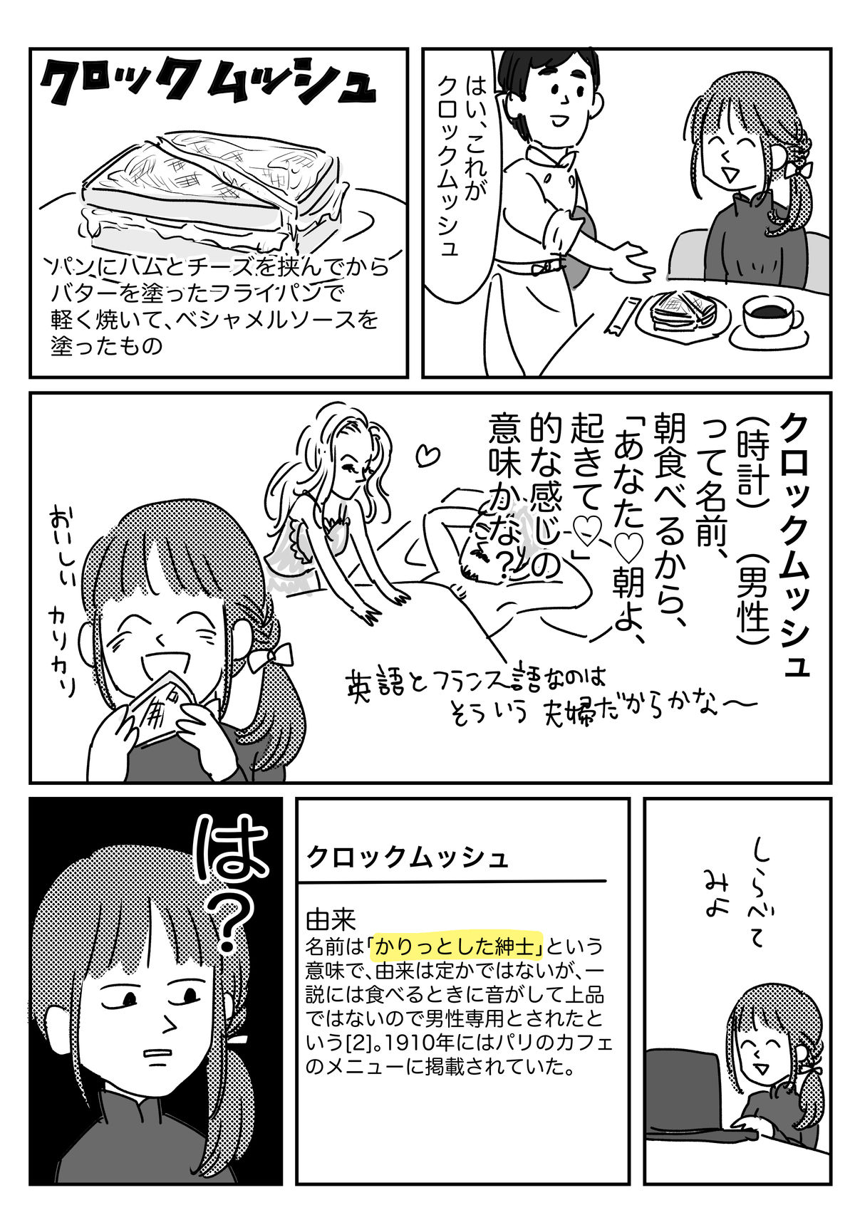 クロックムッシュにがっかりした話 ともだちに忍者が多い人のブログ Powered By ライブドアブログ クロックムッシュにがっかりした話 ともだちに忍者が多い人のブログ Powered By ライブドアブログ