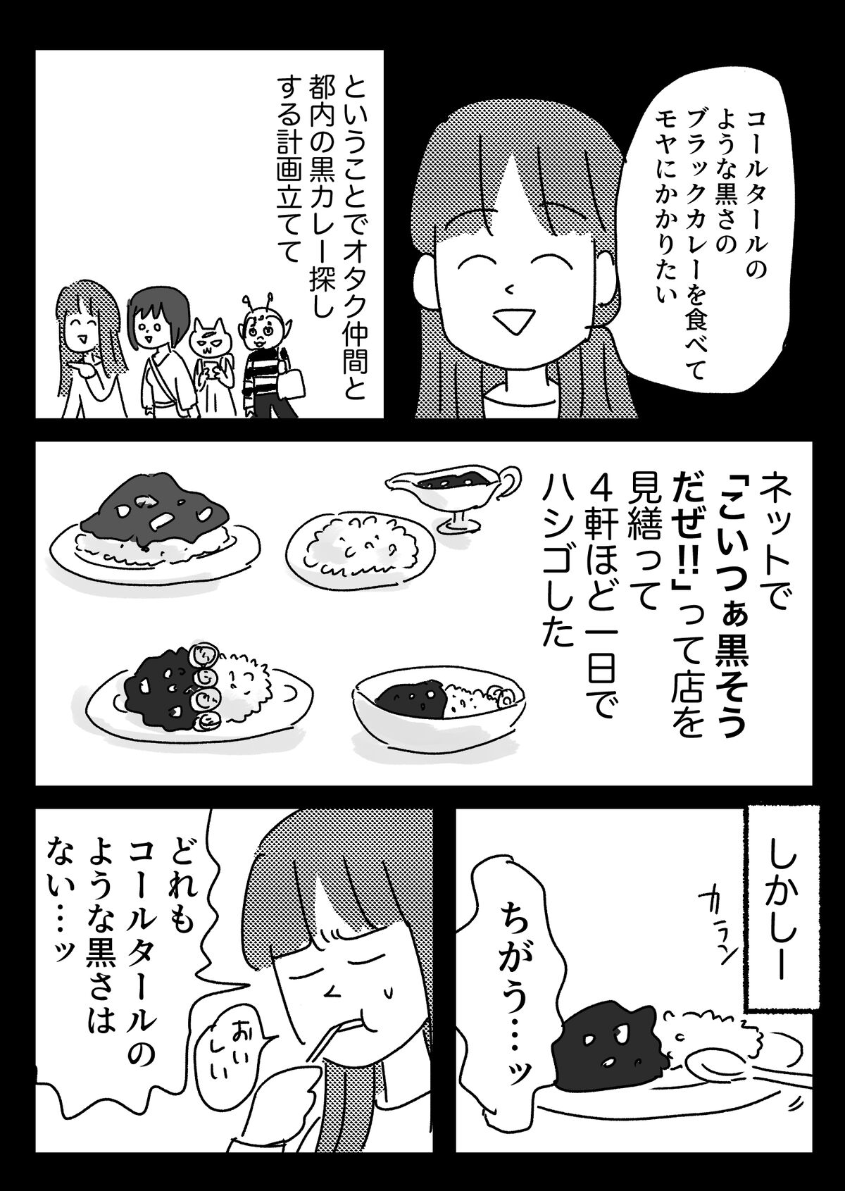 理想のブラックカレー探してる人と認識されてた話 合ってる ともだちに忍者が多い人のブログ Powered By ライブドアブログ 理想のブラックカレー探してる人と認識されてた話 合ってる ともだちに忍者が多い人のブログ Powered By ライブドアブログ