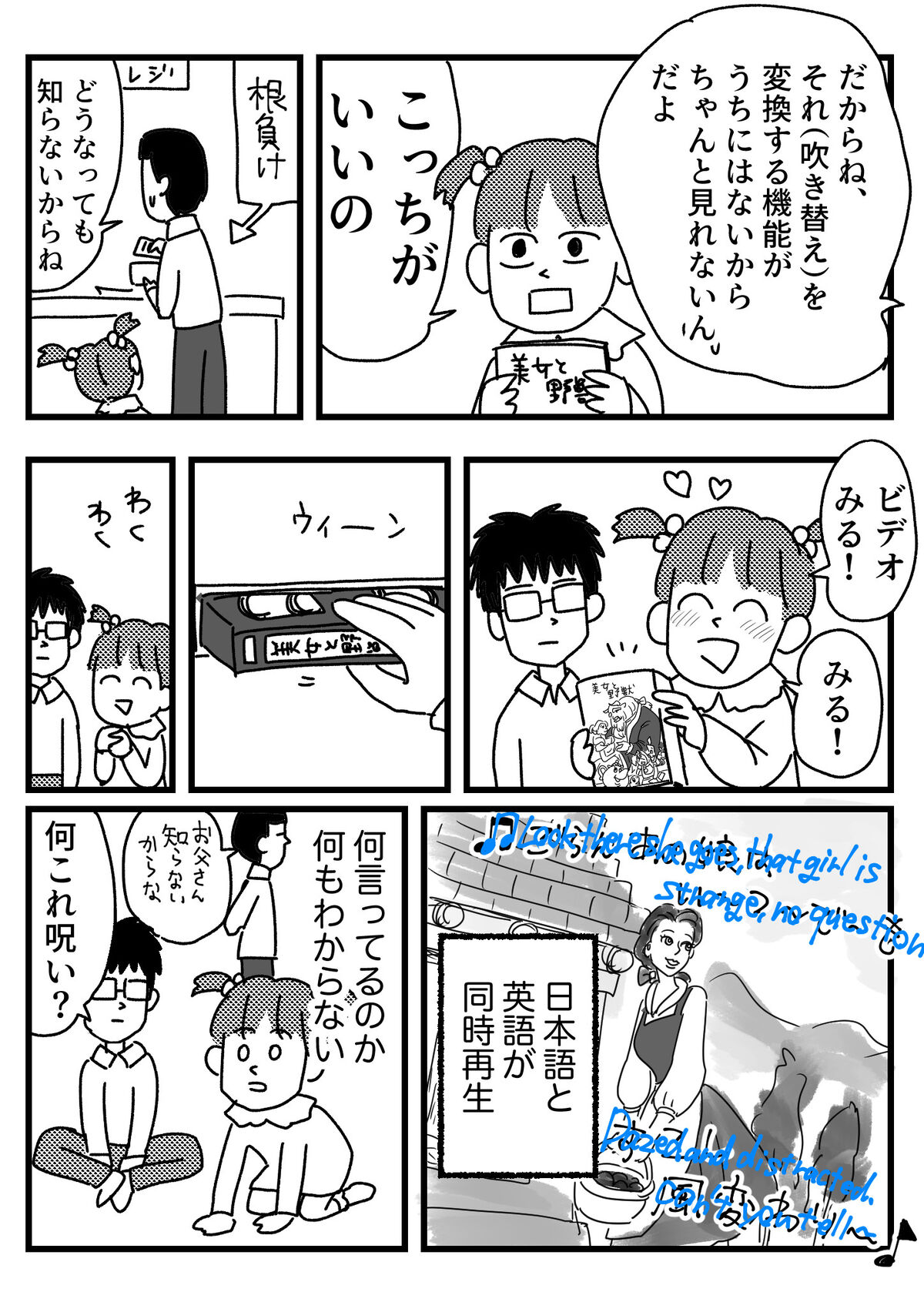 美女と野獣の思い出の話 ともだちに忍者が多い人のブログ Powered By ライブドアブログ