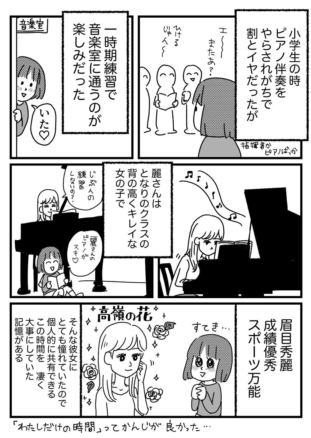 美しき思い出なんてなかったのかもしれない話 ともだちに忍者が多い人のブログ Powered By ライブドアブログ 美しき思い出なんてなかったのかもしれない話 ともだちに忍者が多い人のブログ Powered By ライブドアブログ
