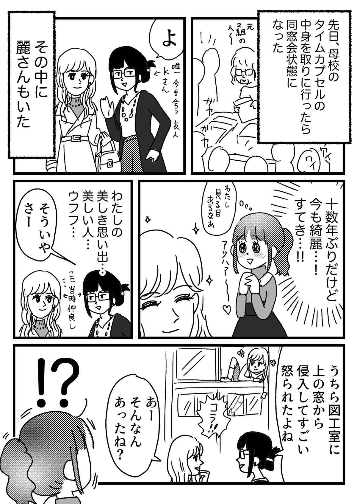 美しき思い出なんてなかったのかもしれない話 ともだちに忍者が多い人のブログ Powered By ライブドアブログ 美しき思い出なんてなかったのかもしれない話 ともだちに忍者が多い人のブログ Powered By ライブドアブログ