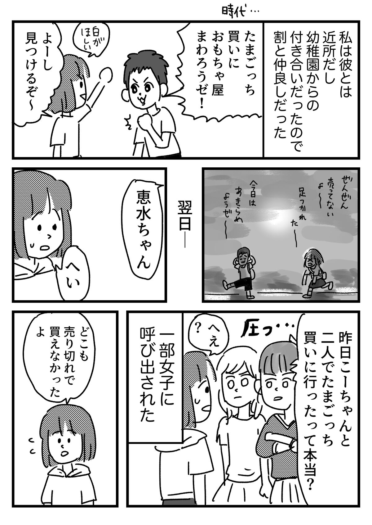 最悪なあだ名なのに嫉妬されてた話 ともだちに忍者が多い人のブログ Powered By ライブドアブログ