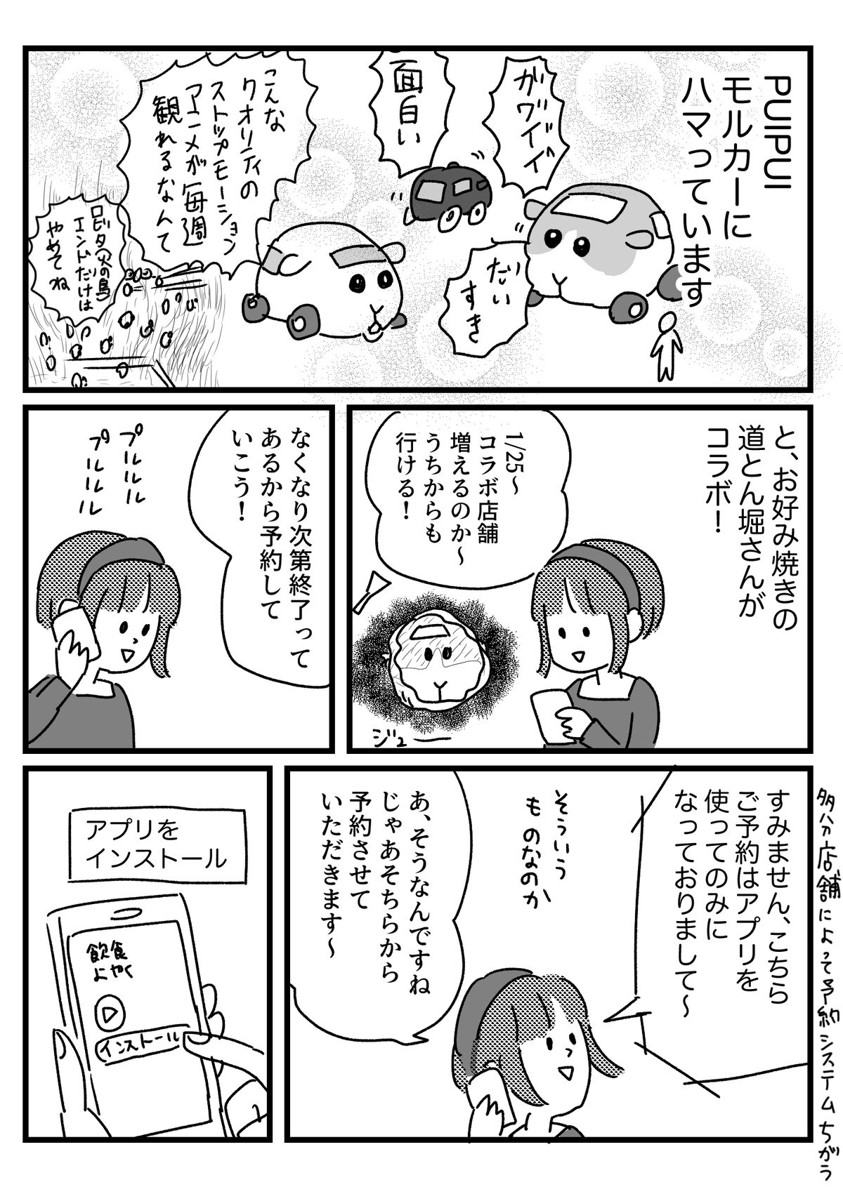 モルカーのお好み焼き食べてきた日記 ともだちに忍者が多い人のブログ Powered By ライブドアブログ モルカーのお好み焼き食べてきた日記 ともだちに忍者が多い人のブログ Powered By ライブドアブログ