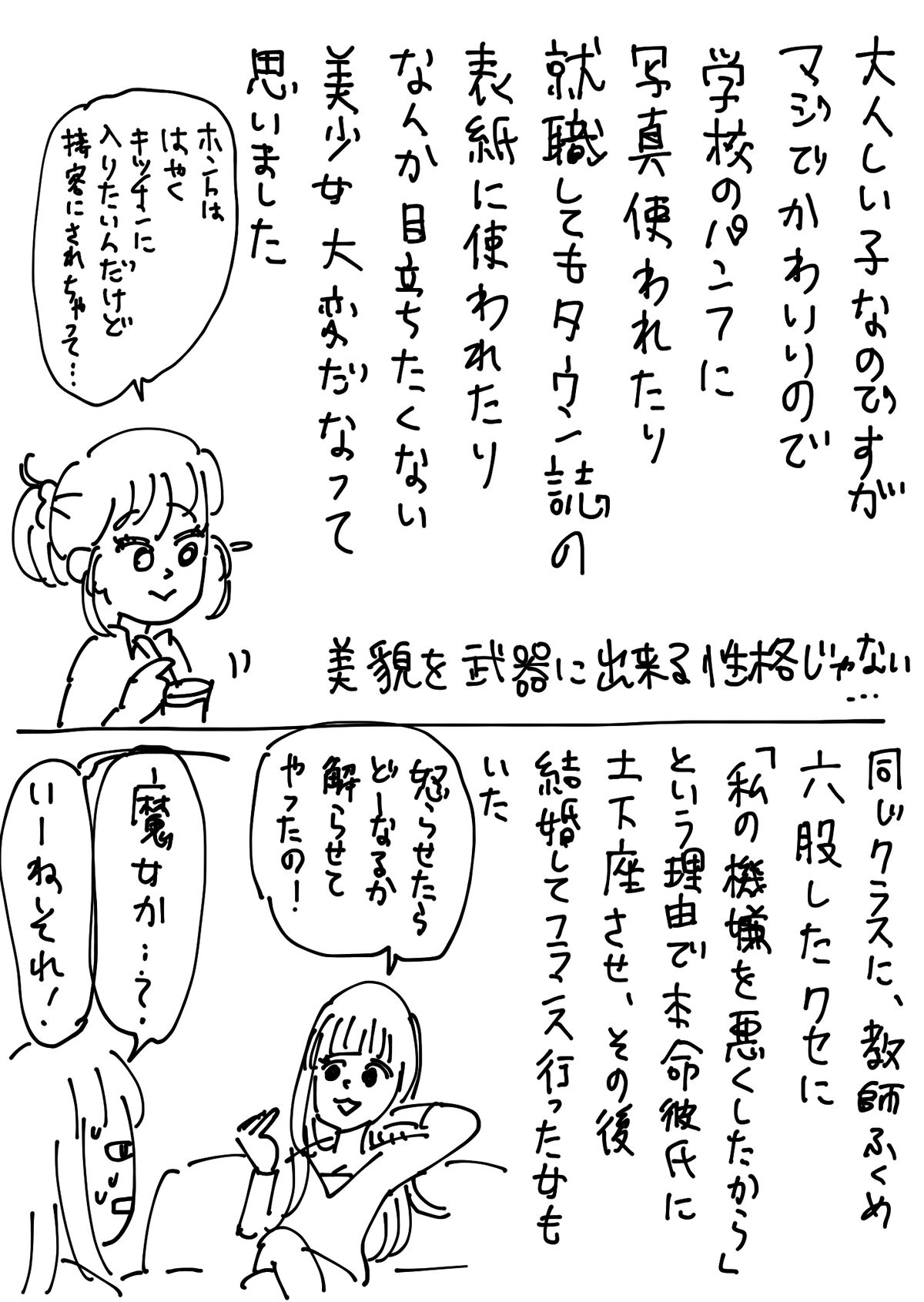 かわいこちゃんに誘われてデートした話 ともだちに忍者が多い人のブログ Powered By ライブドアブログ