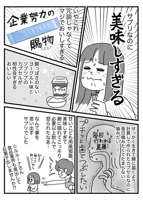 ユーグレナ４