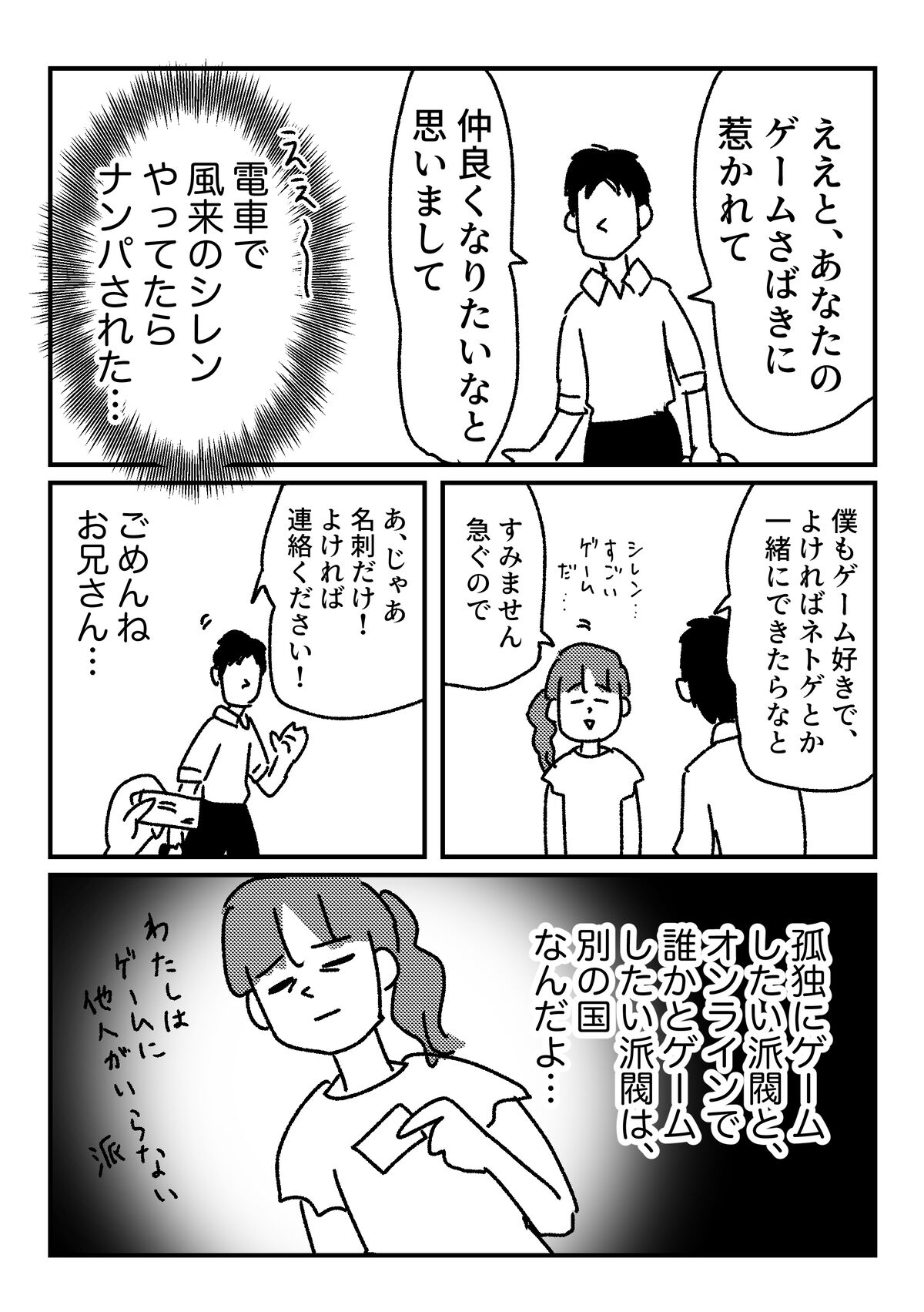 相手に見る目がなかった : ともだちに忍者が多い人のブログ Powered by