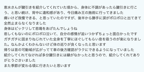 スクリーンショット 2024-09-30 21.51.15