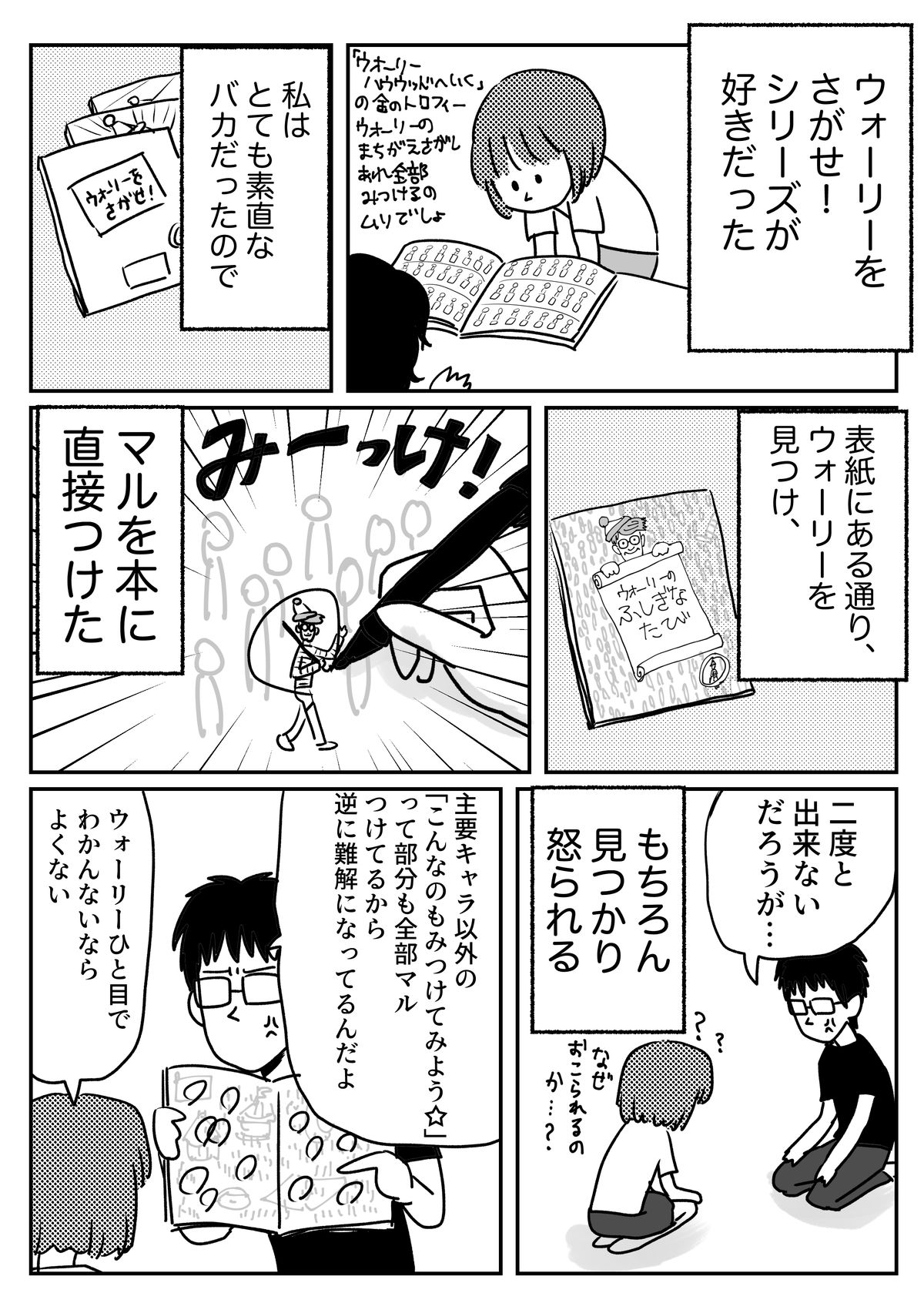 じゃあみんな見つけた後どうしてるの って話 ともだちに忍者が多い人のブログ Powered By ライブドアブログ