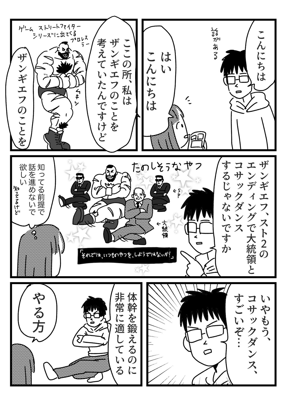 兄によるスローでやるコサックトレーニングのすゝめ話 ともだちに忍者が多い人のブログ Powered By ライブドアブログ 兄によるスローでやるコサックトレーニングのすゝめ話 ともだちに忍者が多い人のブログ Powered By ライブドアブログ