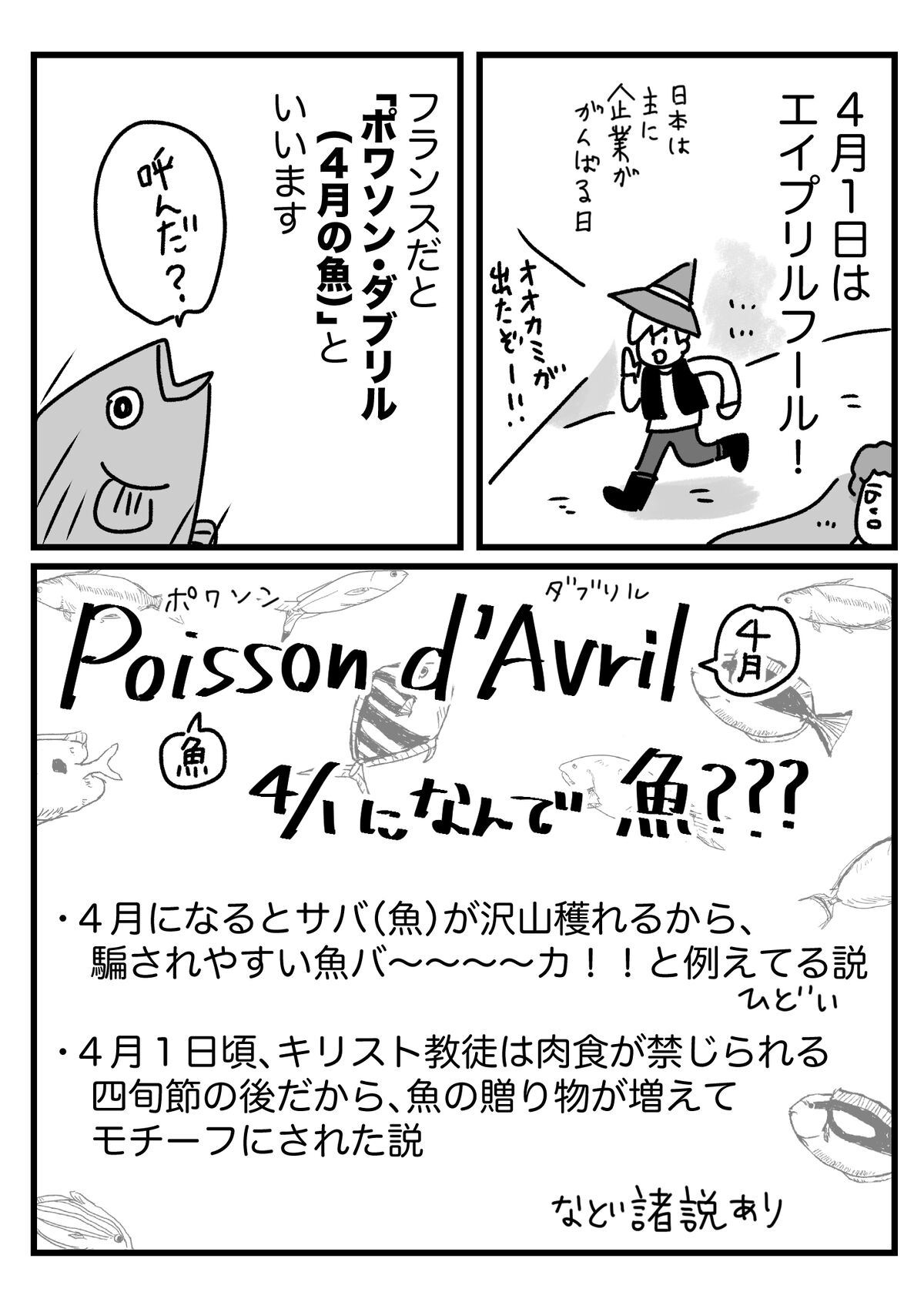 4 1はポワソンダブリルで魚モチーフのもの食べよ って話 ともだちに忍者が多い人のブログ Powered By ライブドアブログ 4 1はポワソンダブリルで魚モチーフのもの食べよ って話 ともだちに忍者が多い人のブログ Powered By ライブドアブログ