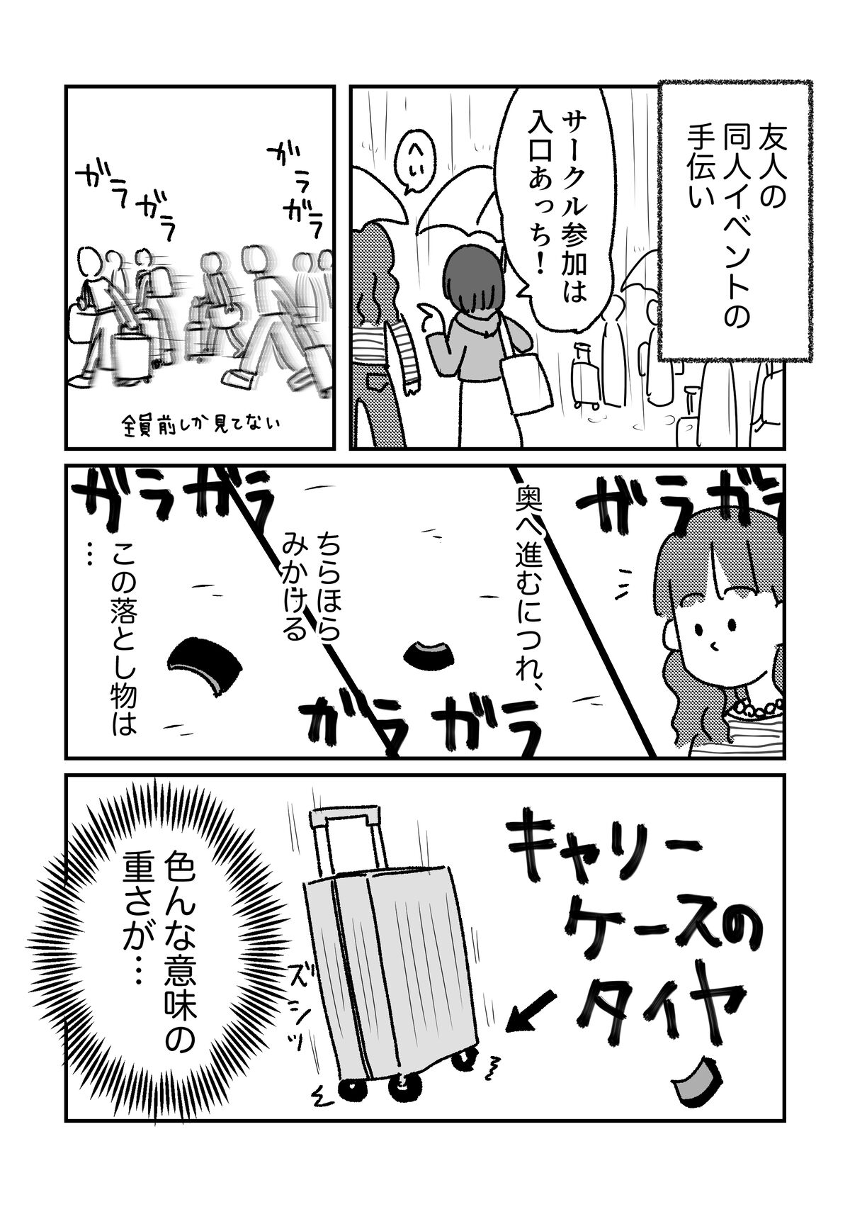ぷろふ必読☆どんどんコメントください♪ 多分想定してない重さを背負ってる : ともだちに忍者が多い人のブログ