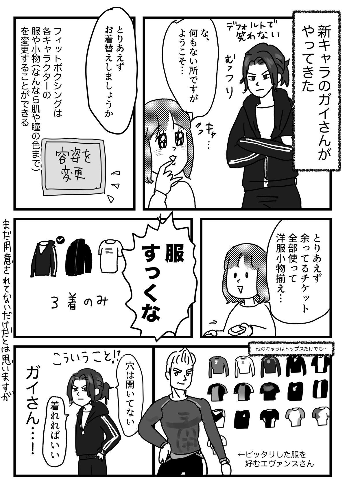 彼がNICE GUYということは分かった話 : ともだちに忍者が多い人の